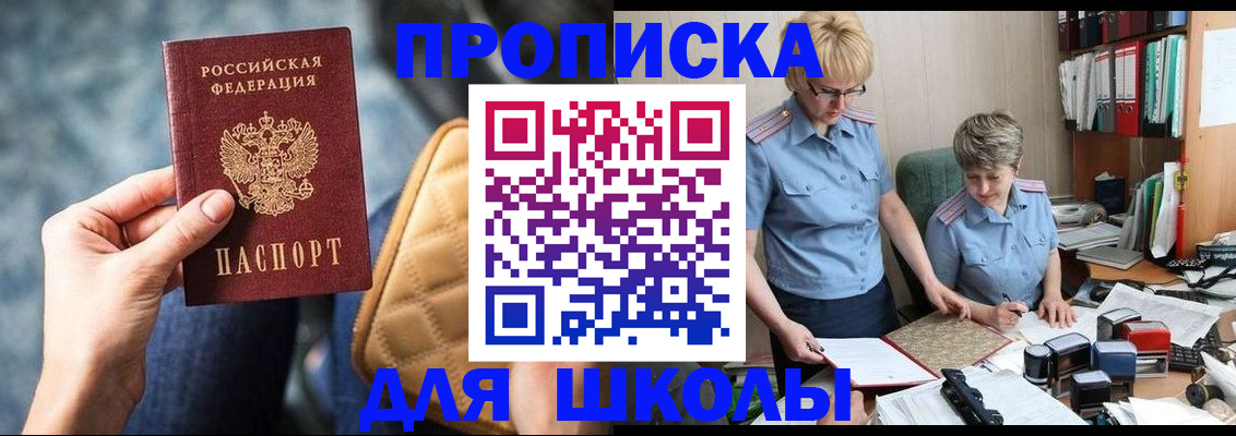 временная регистрация для всех в Белгородской области
